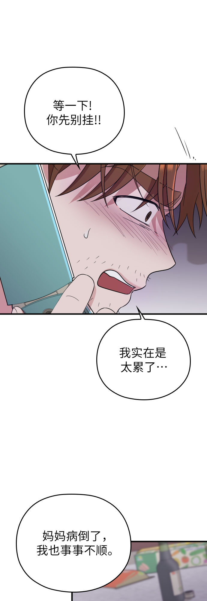 第41话17