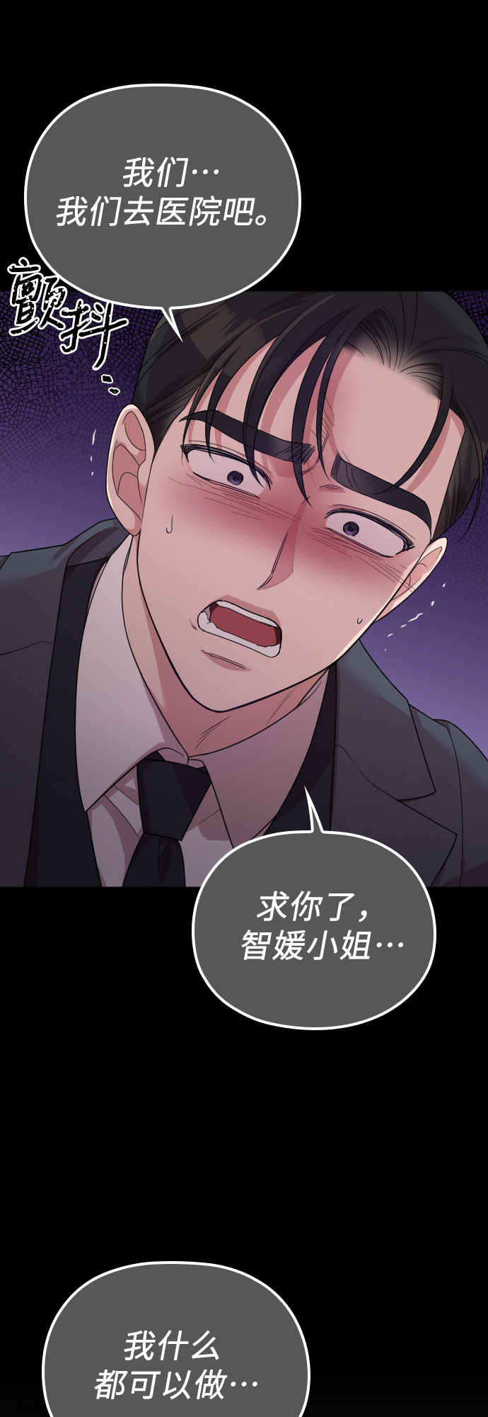第46话71