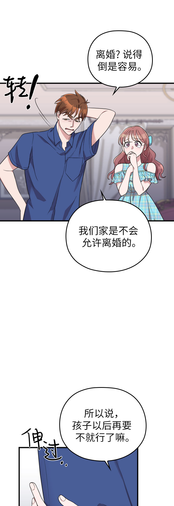 第33话12