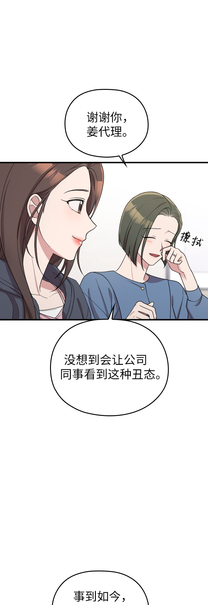 第37话26