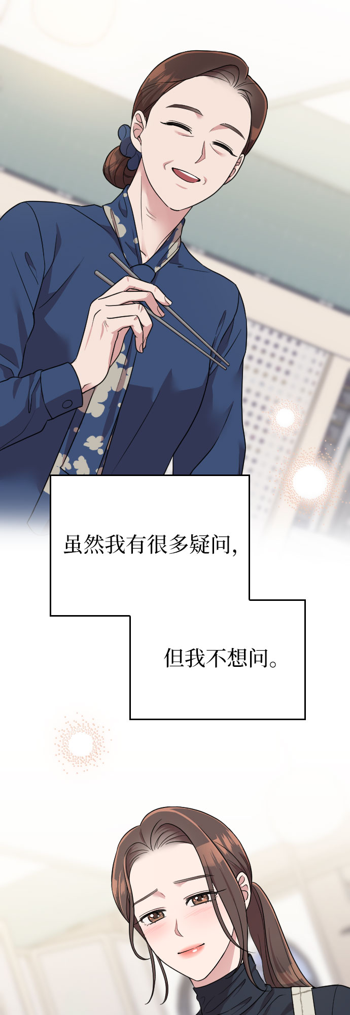 第53话40