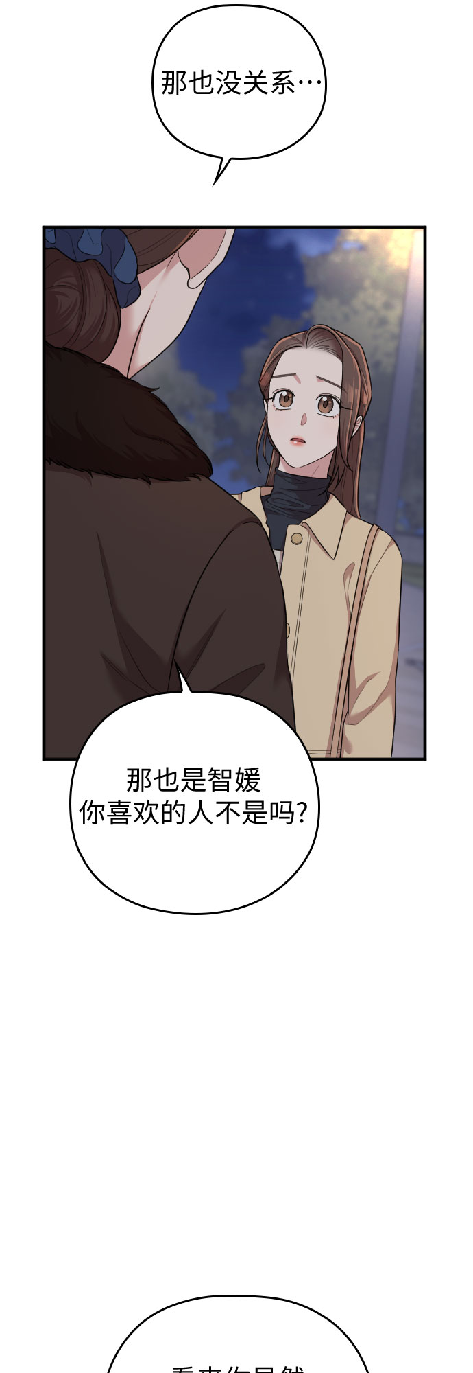 第53话57