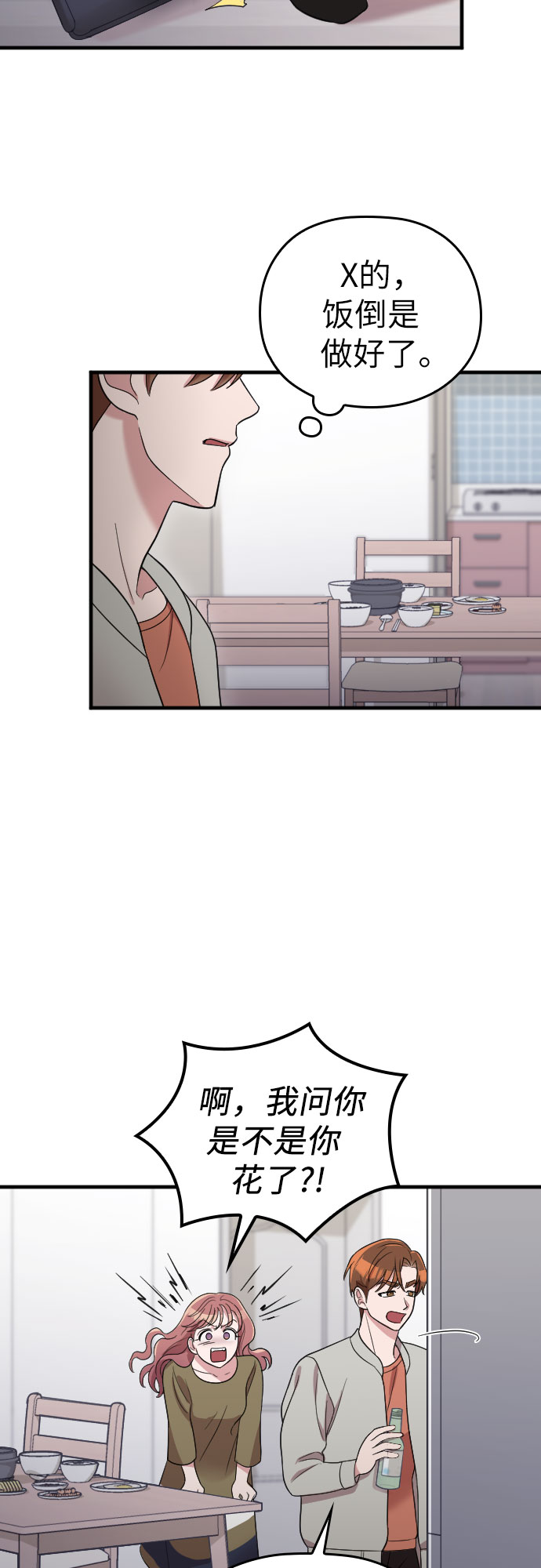 第34话38