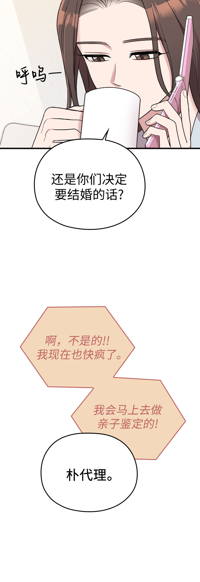 第28话11