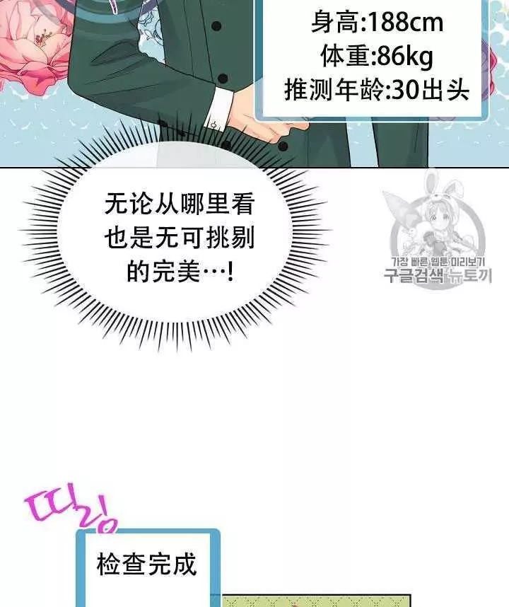 第25话45