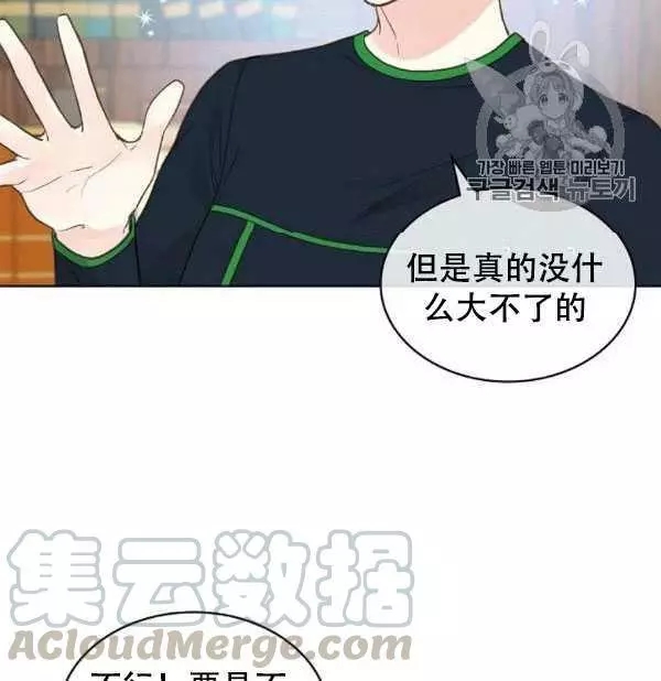第36话8