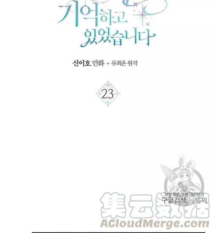第23话8