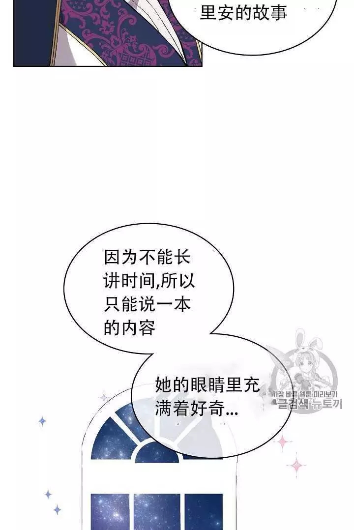 第8话3