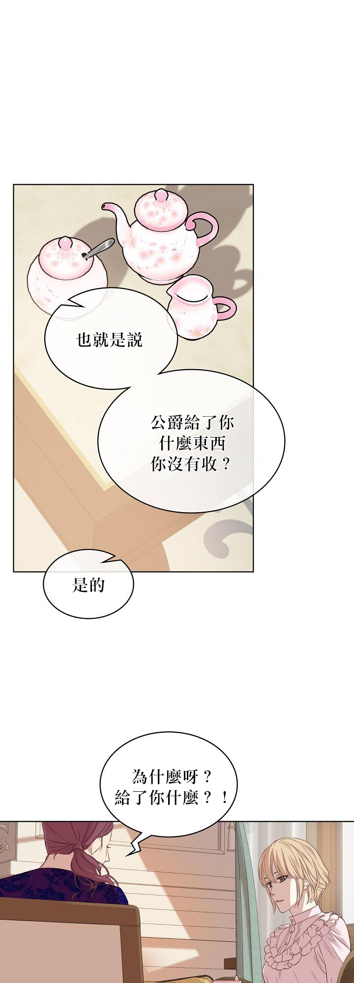 第5话17