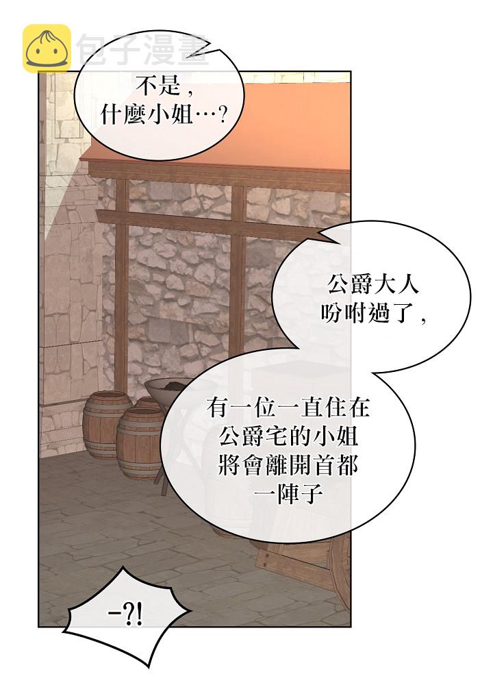 3话8