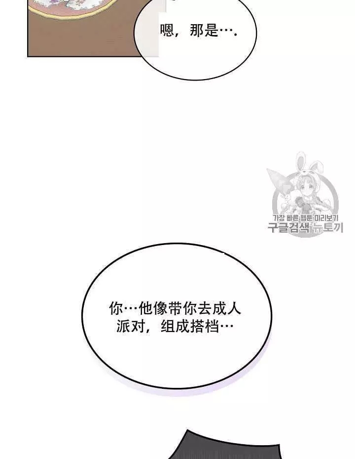 第19话21