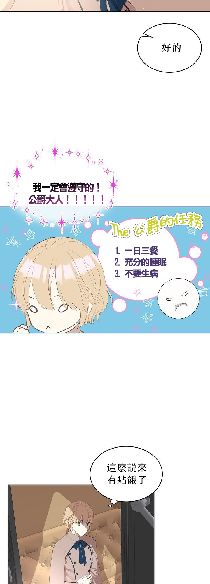 3话33