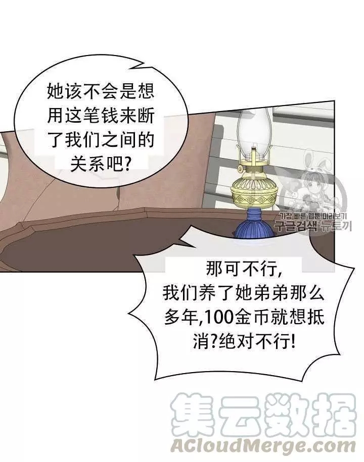 第13话8