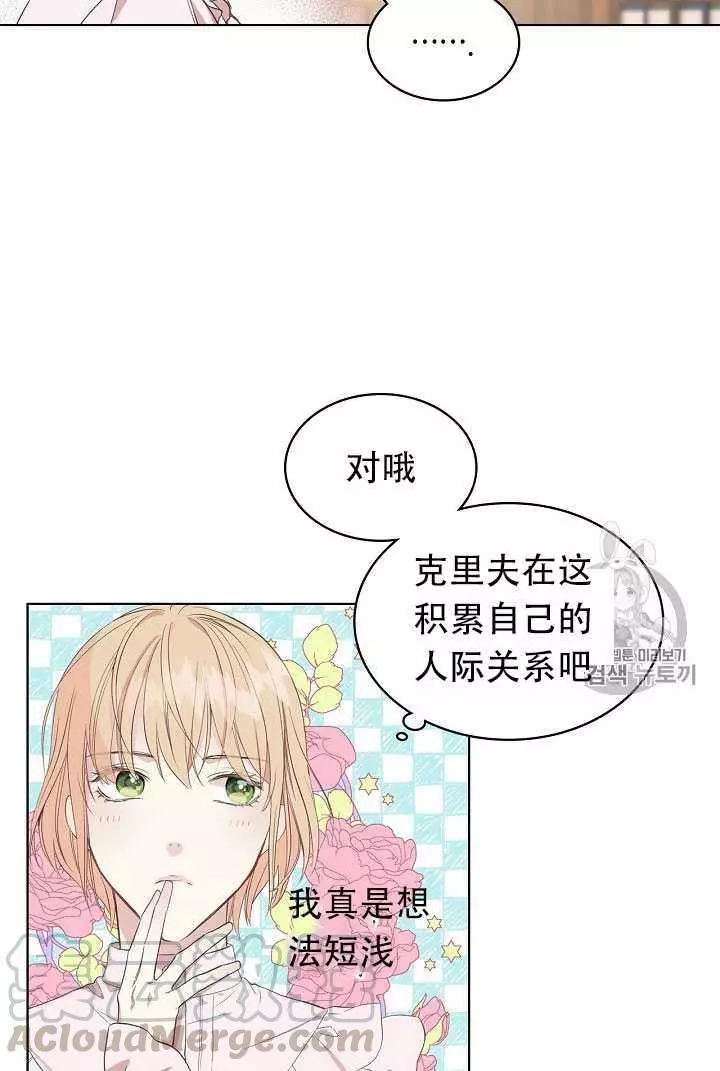 第8话32