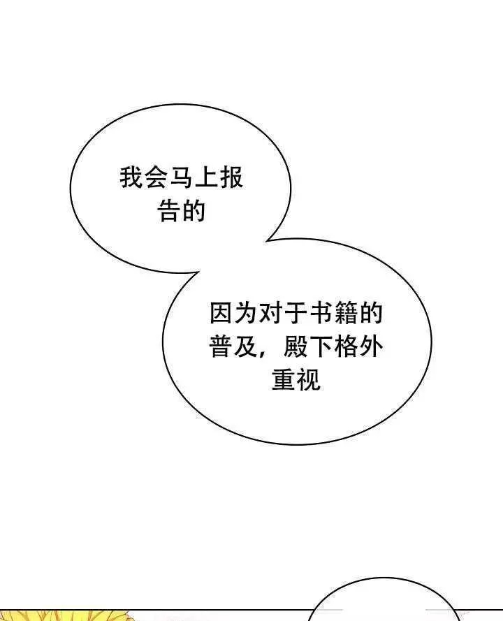 第25话81