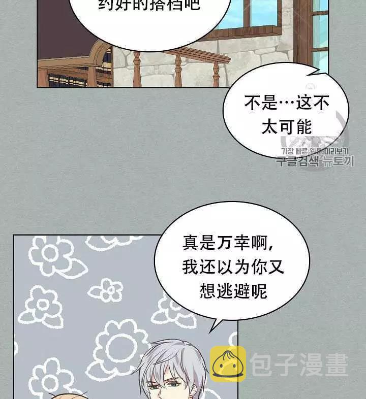 第26话11