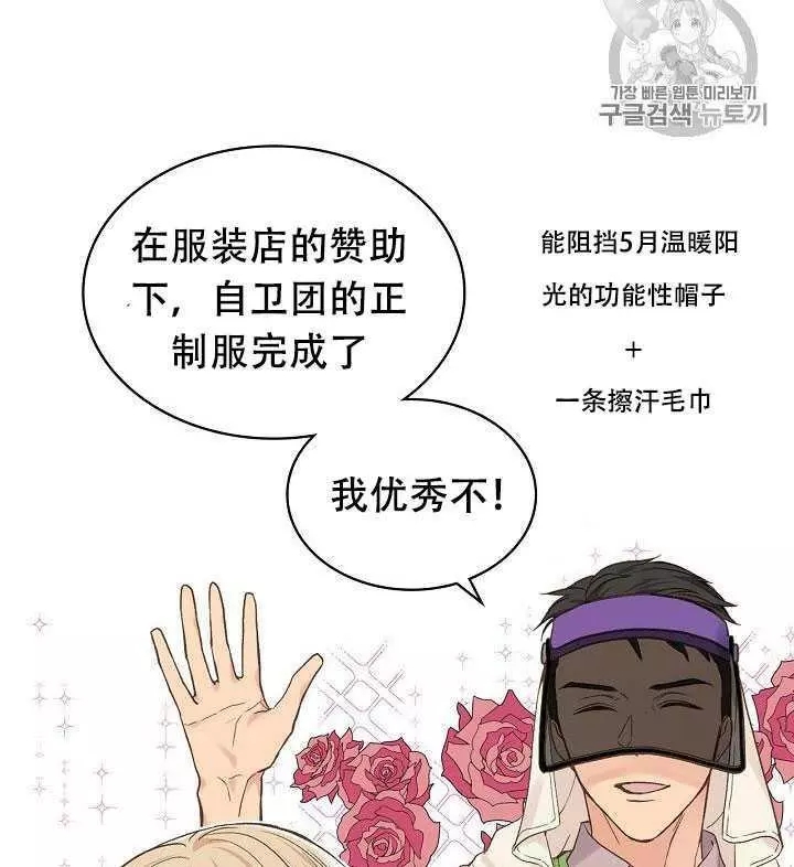 第29话70
