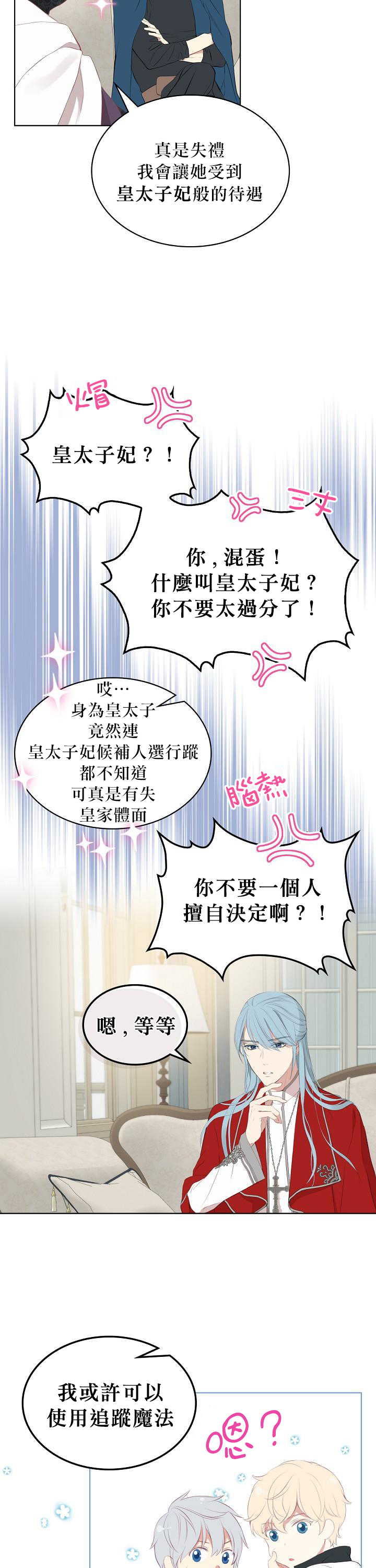 2话31
