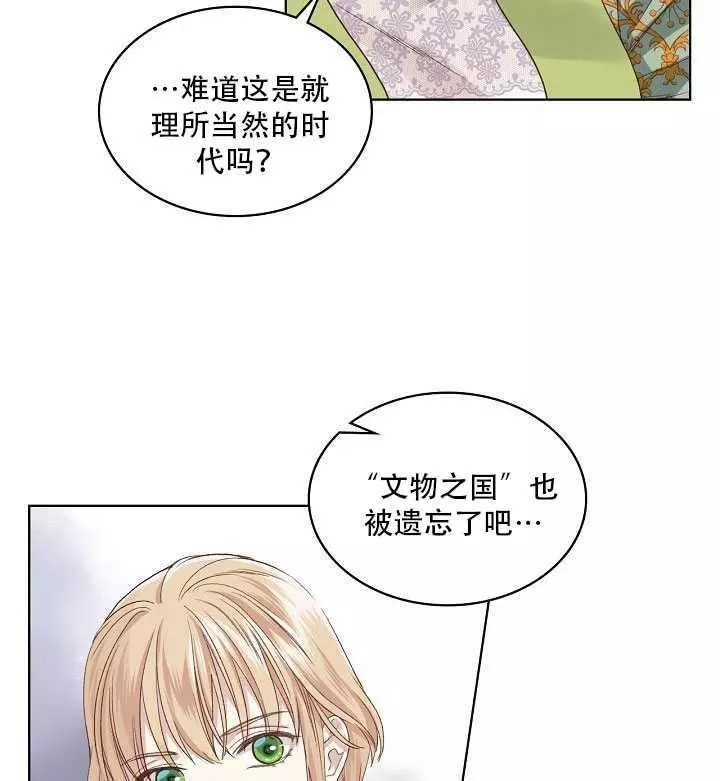 第21话74