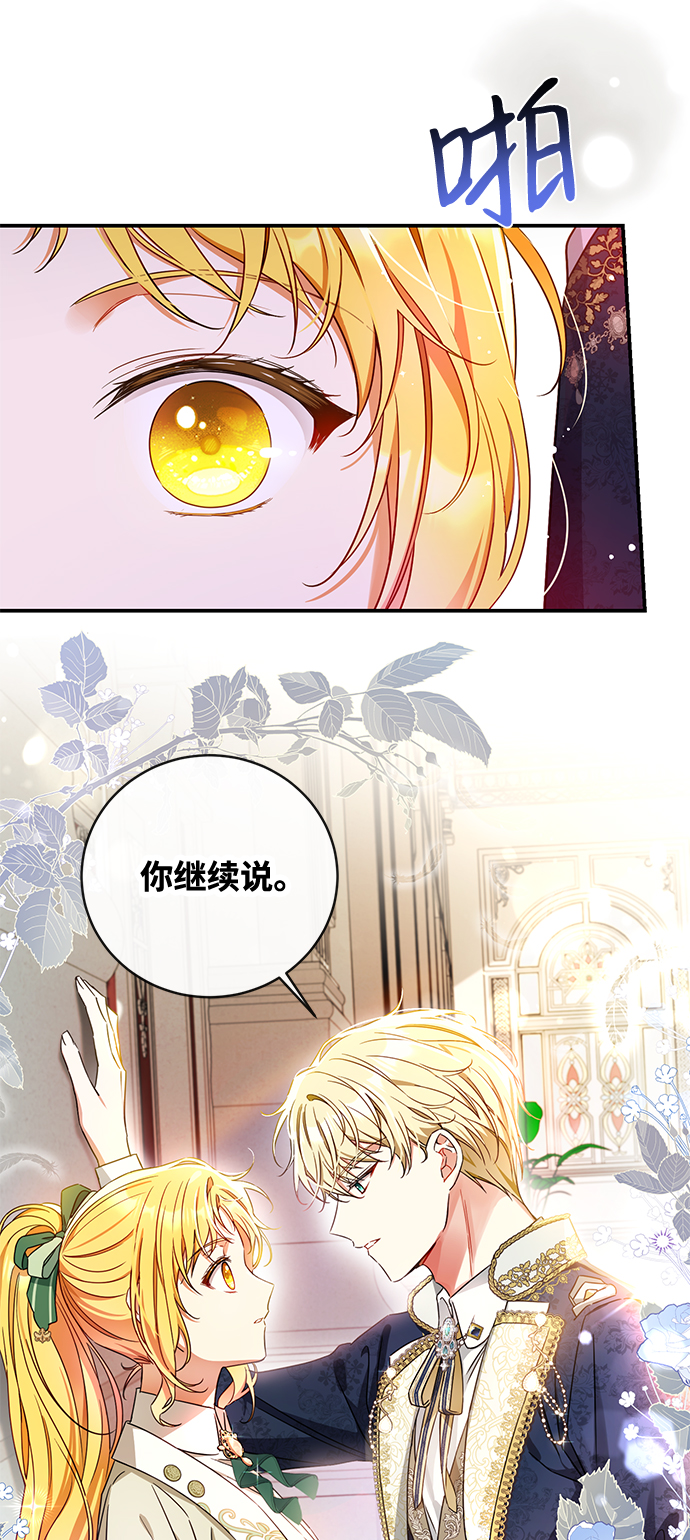 第26话23
