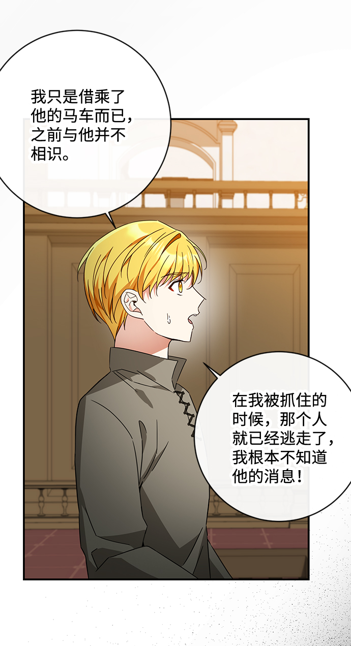 第38话23