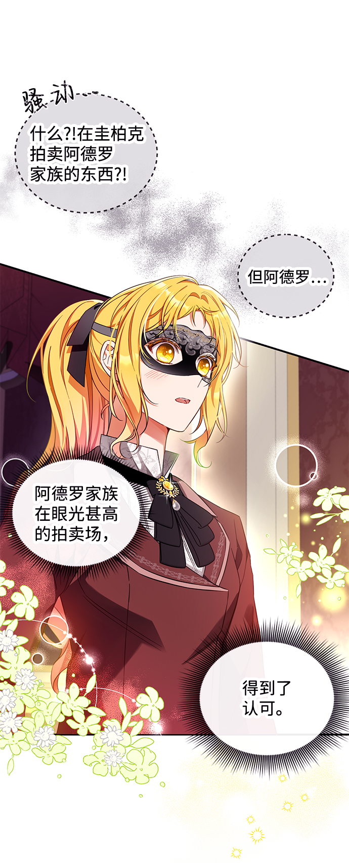第17话3