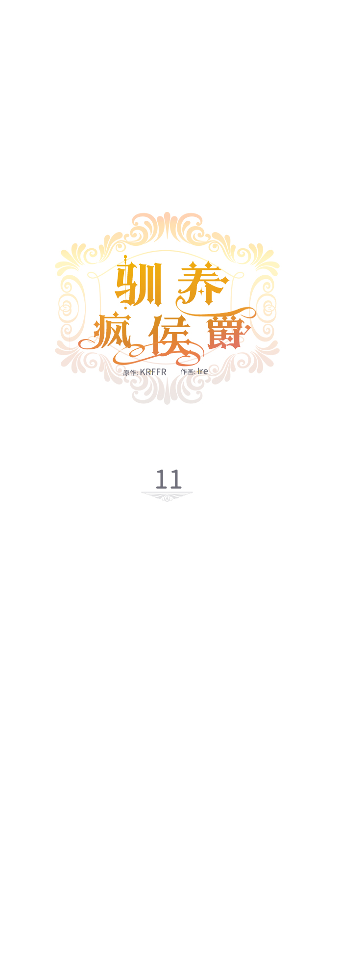 第11话8