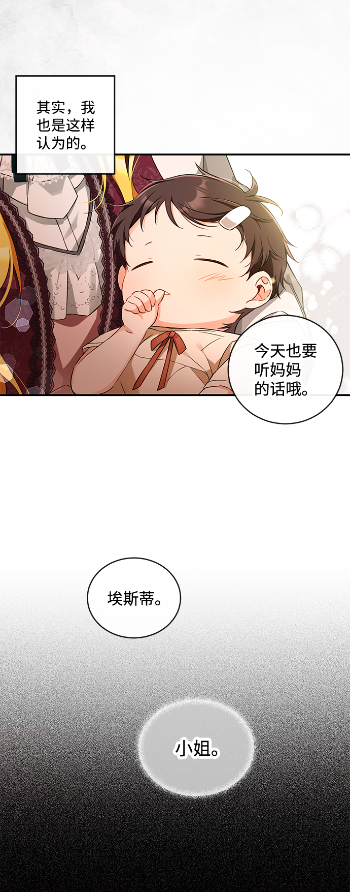 第14话12