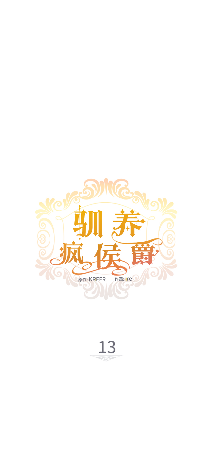 第13话11