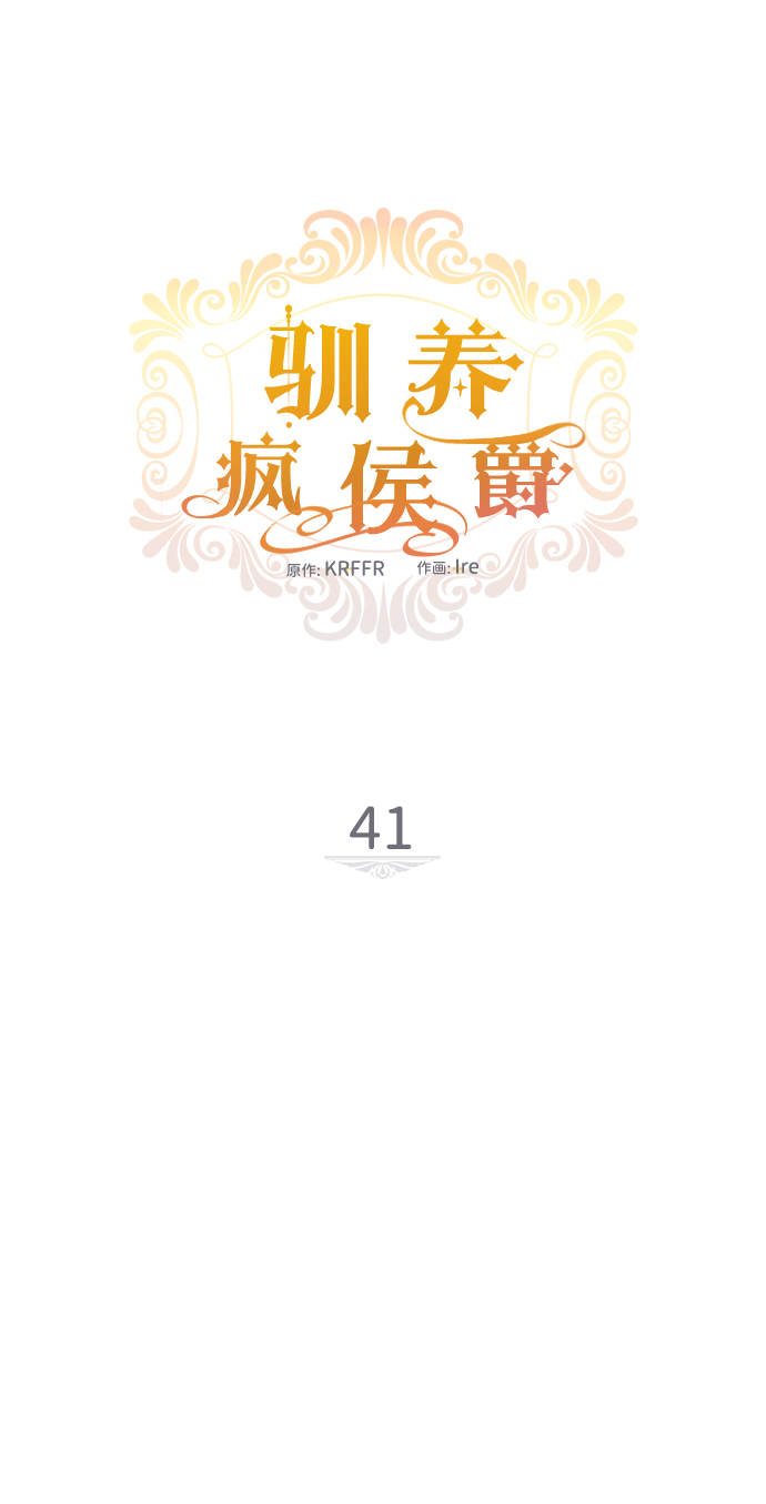 第41话11