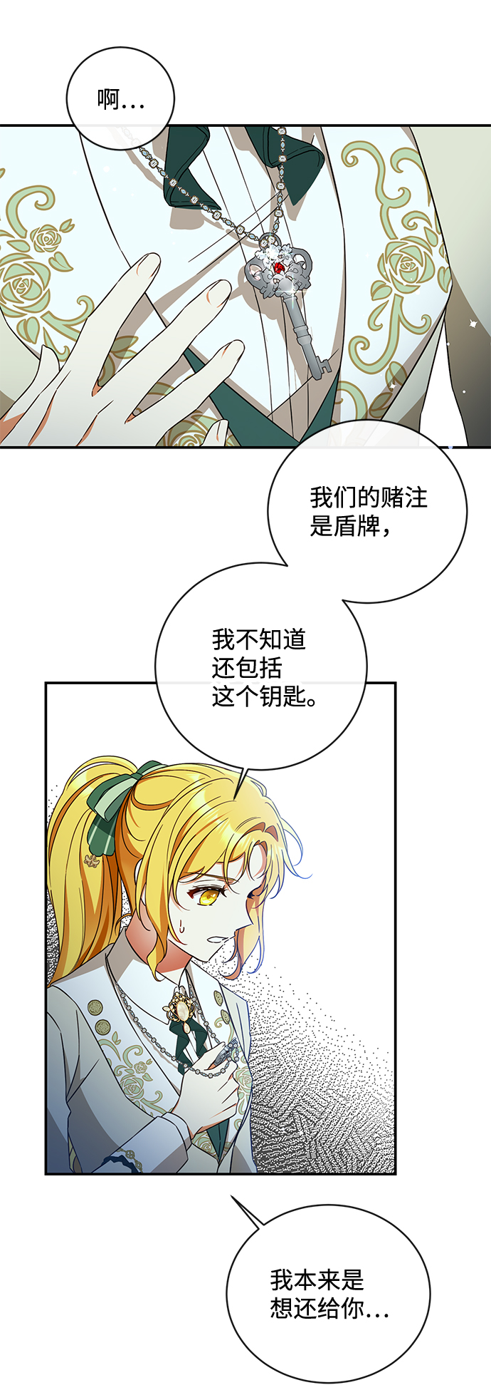 第27话30