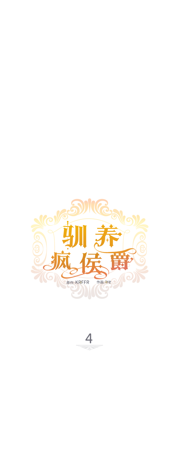 第4话4