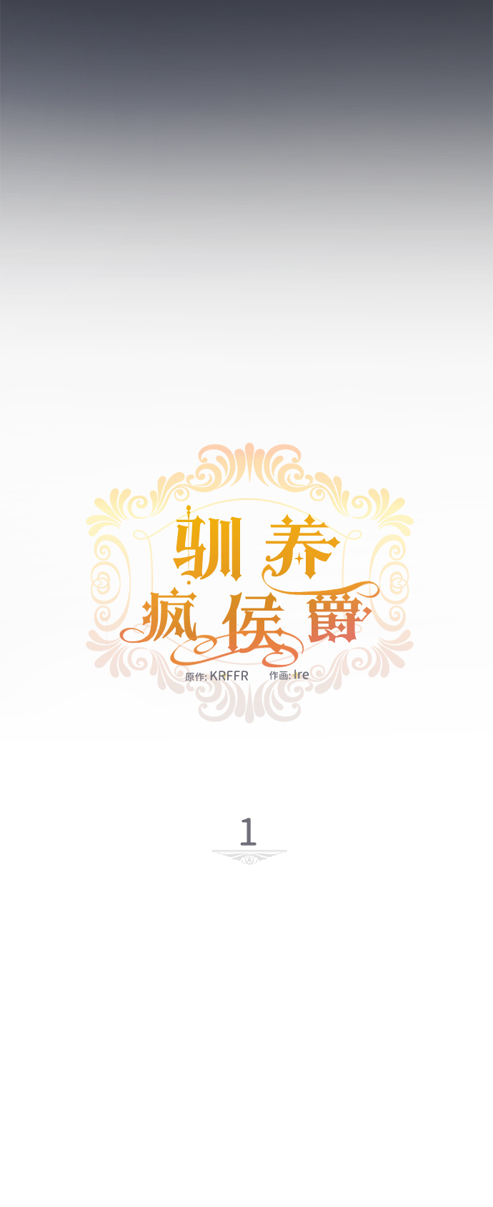 第1话14