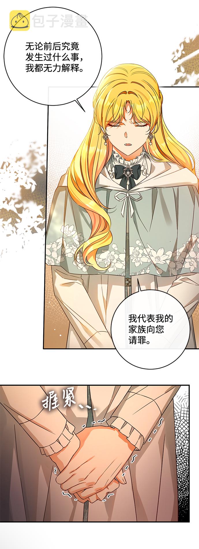 第37话3