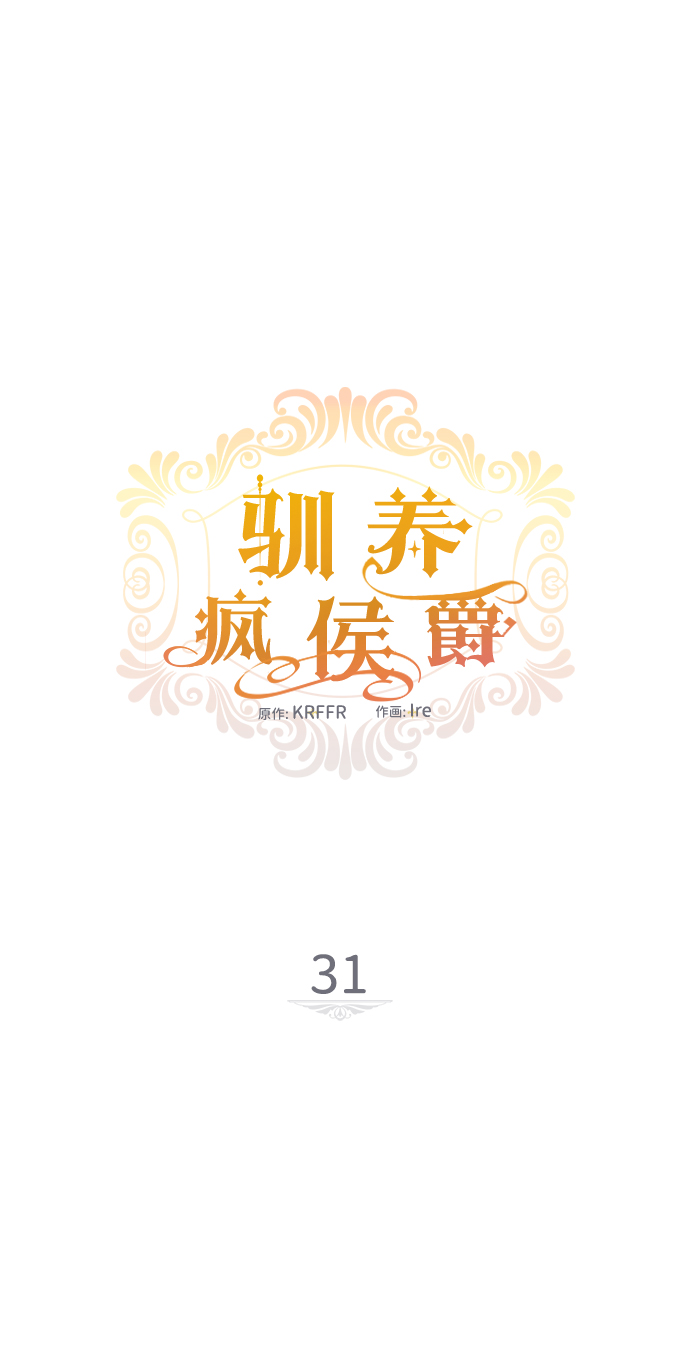 第31话11