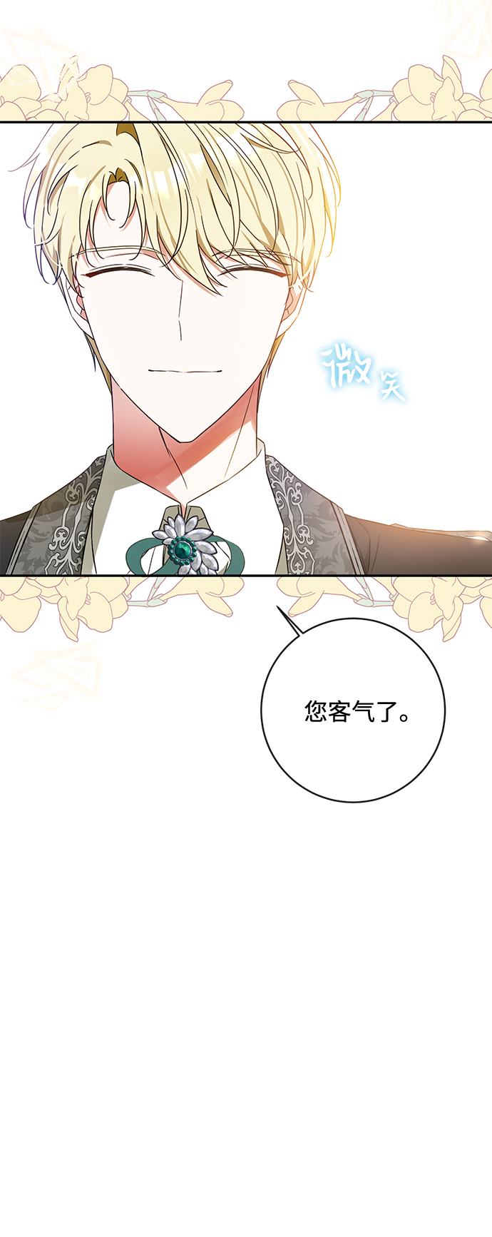 第33话53