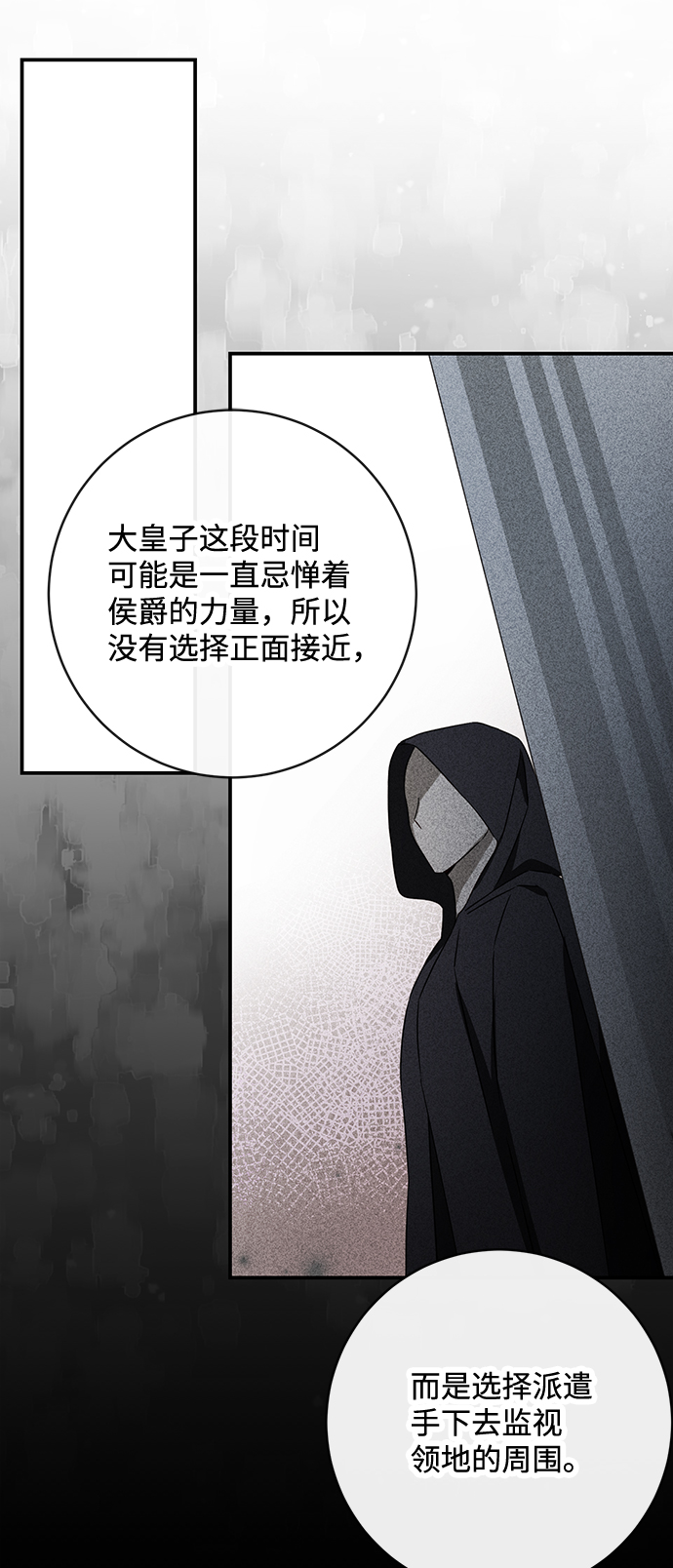 第36话61