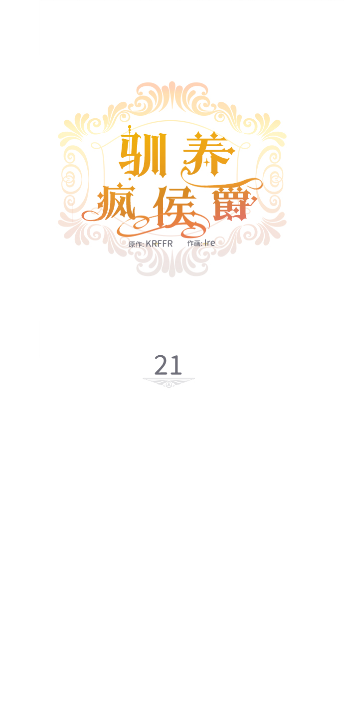 第21话16