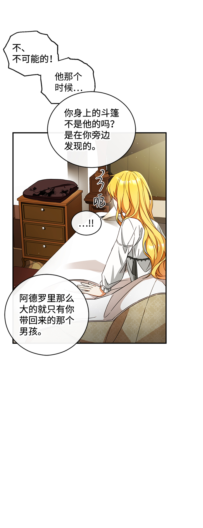 第13话34