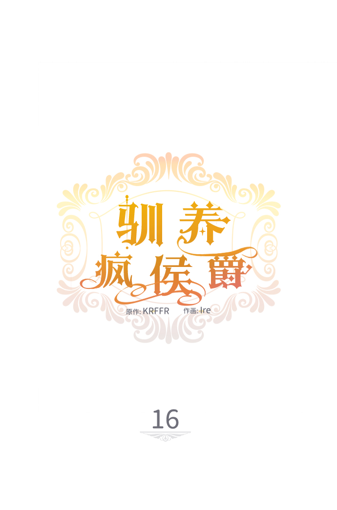 第16话6