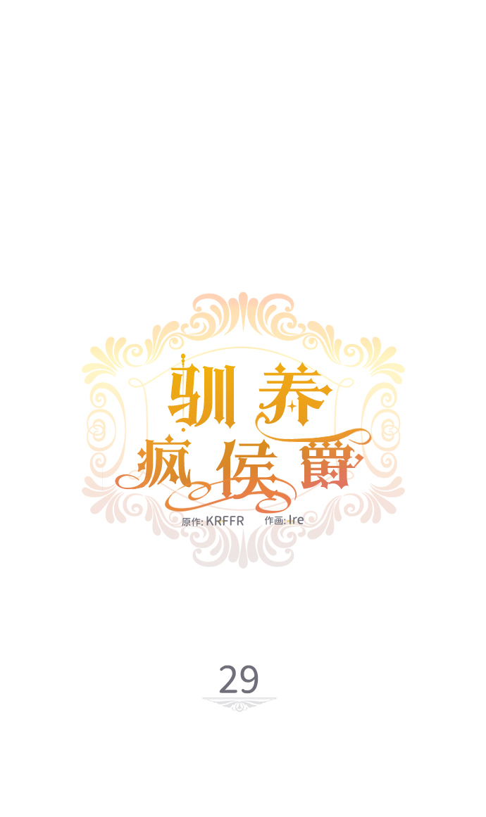 第29话7
