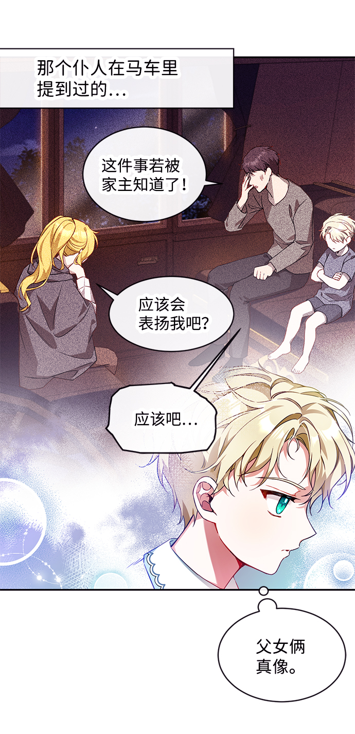 第7话11