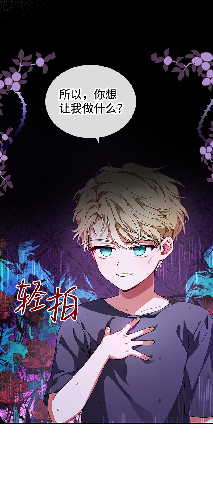第1话80