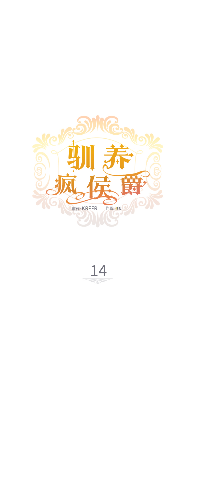 第14话6
