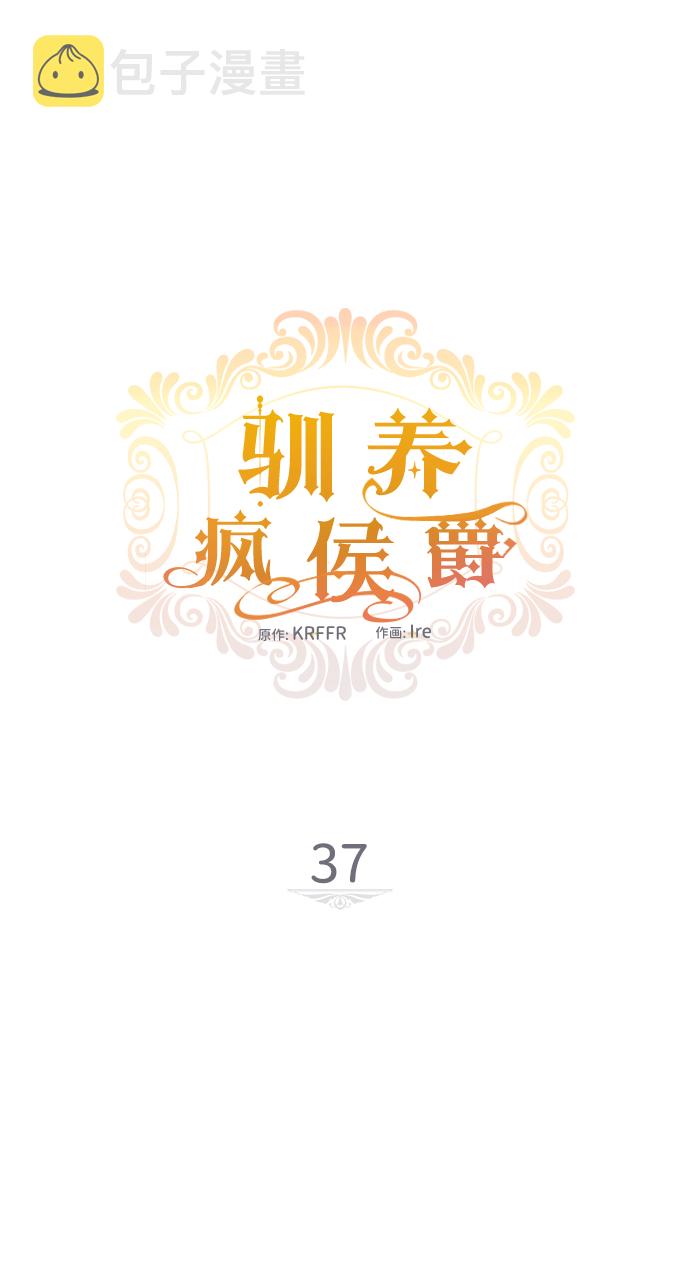 第37话7