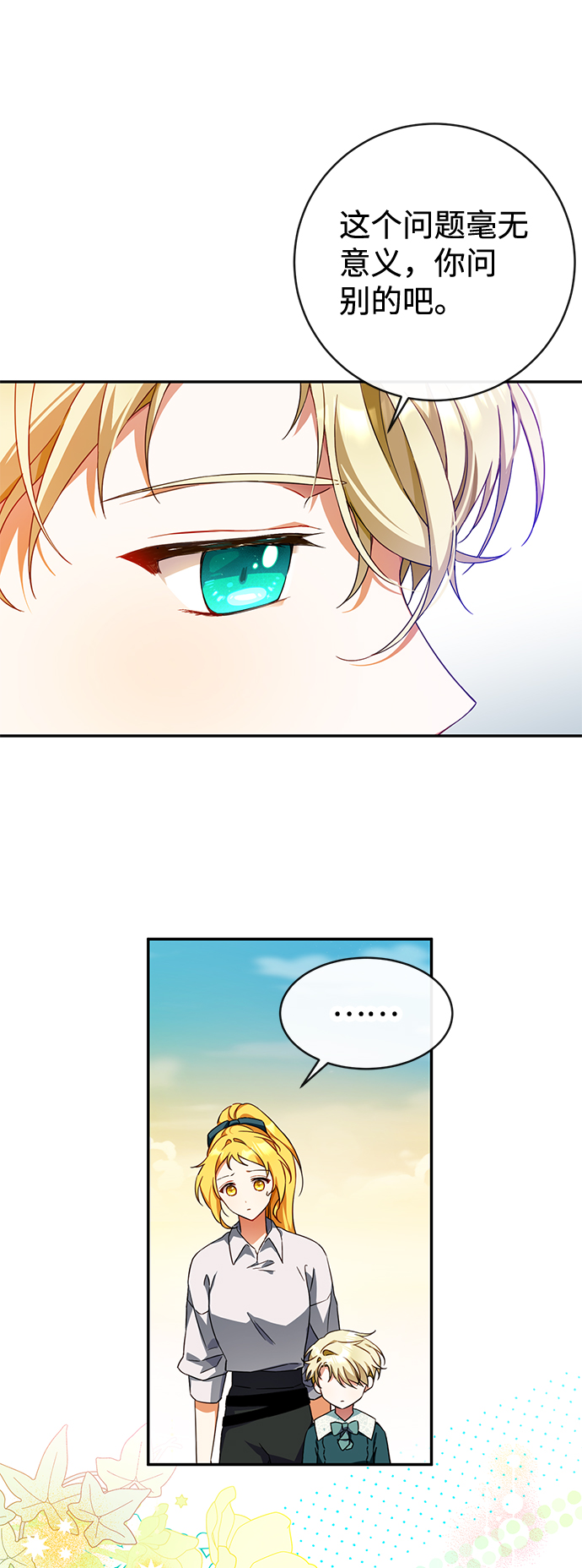 第6话51