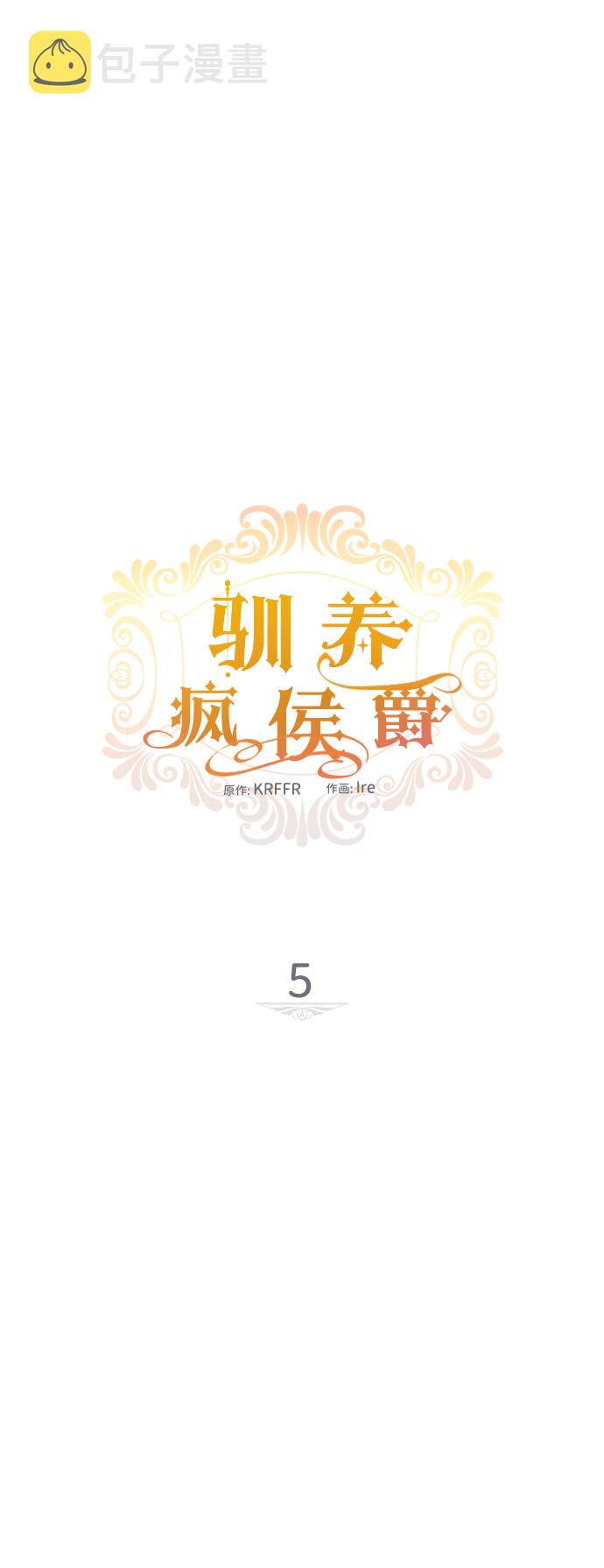 第5话4