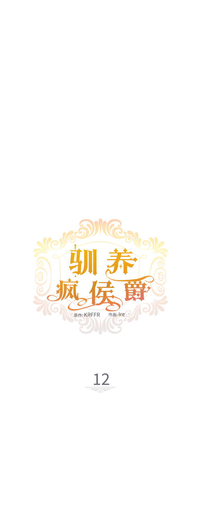 第12话5