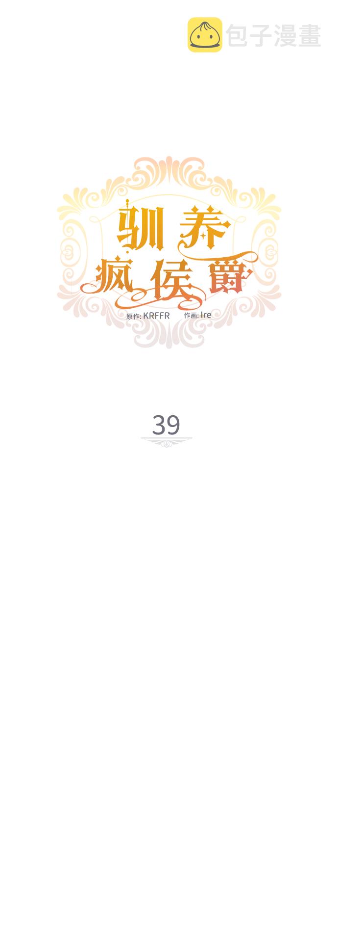 第39话7