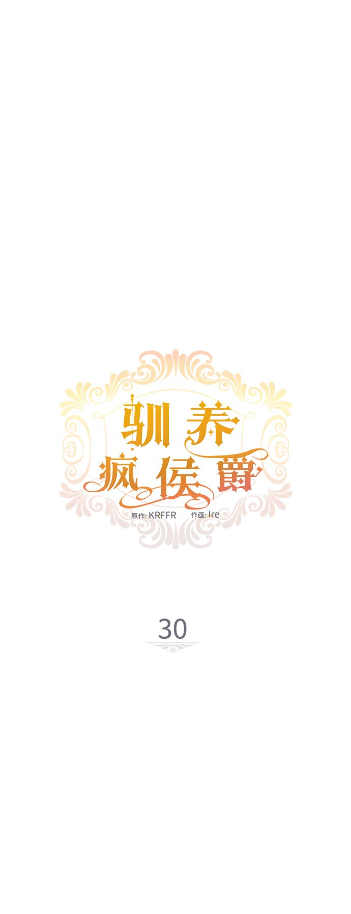 第30话7